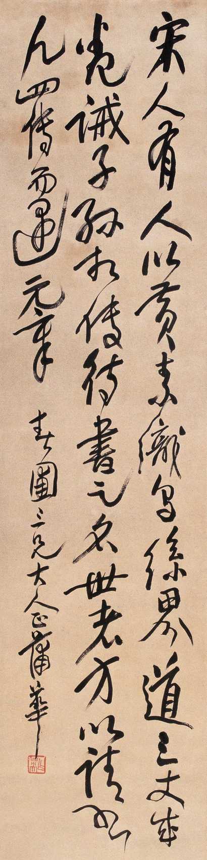 蒲华 书法 立轴